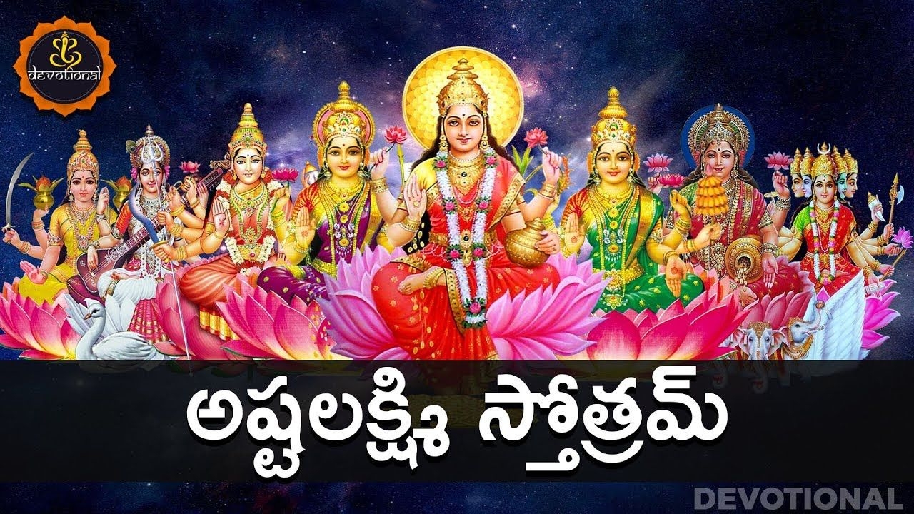 1280x720 ASHTA LAKSHMI STOTRAM.. TELUGU LYRICS AND MEANINGS, Desktop