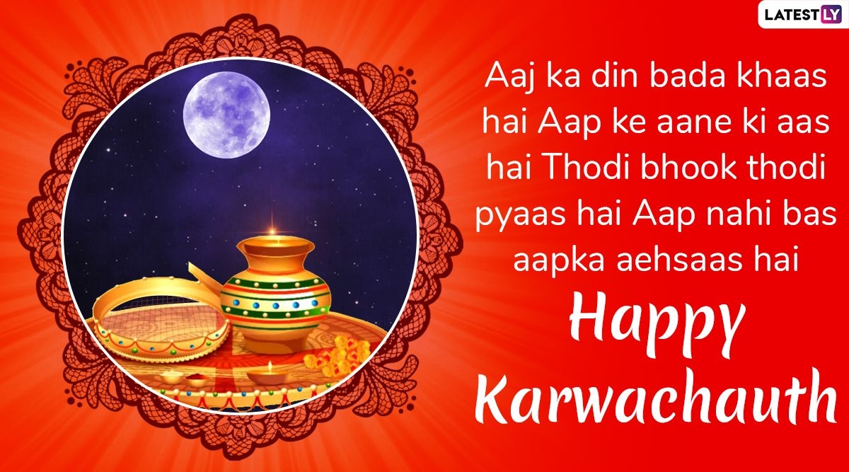 1200x670 Karwa Chauth 2019 Wishes for Husband: WhatsApp Messages in Hindi, Stickers, Greetings, Image, Romantic Shayari, Facebook Quotes and Status to Wish Him Happy Karva Chauth, Desktop