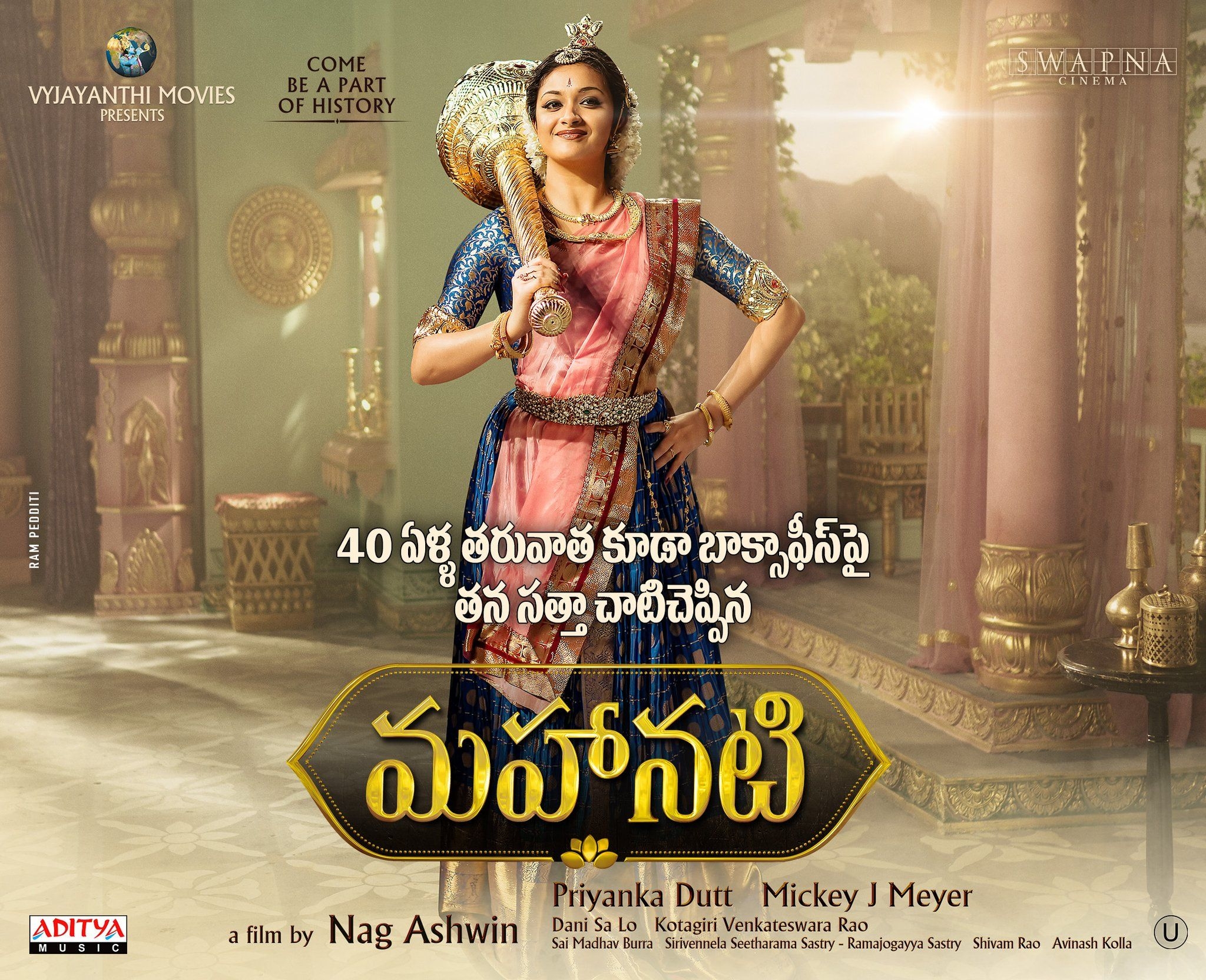 2050x1670 Samantha Akkineni Keerthy Suresh Mahanati Movie First Look ULTRA HD Posters WallPapers. Vijay Devarakonda, Dulquer SalmaanCineFrames, Desktop