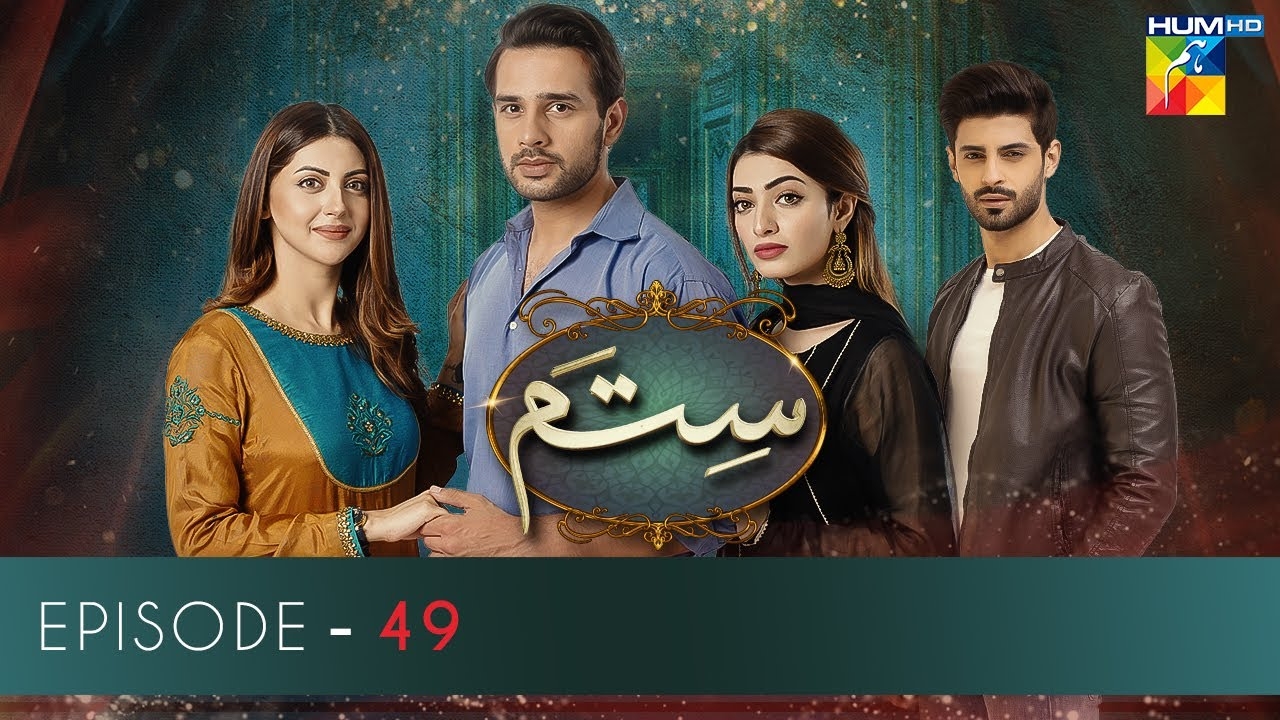 1280x720 Sitam. Episode 49. HUM TV. Drama July 2021, Desktop