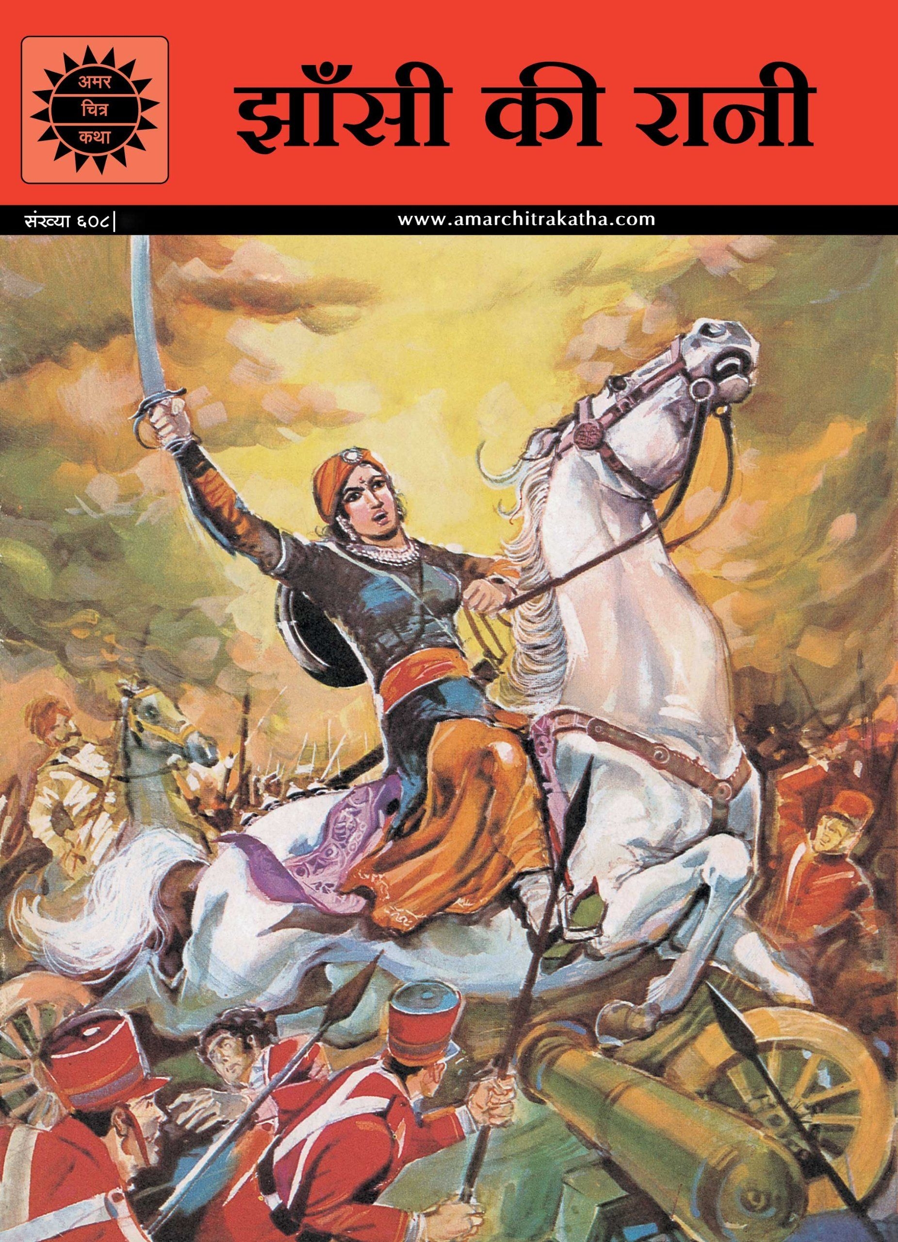 1860x2560 Jhansi Ki Rani: Mala Singh: 0008184822685: Books, Phone