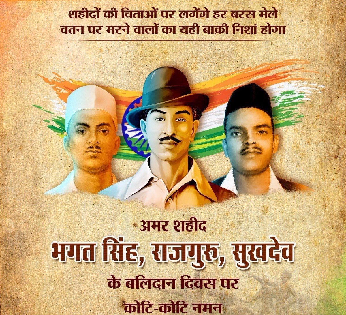 1200x1100 Shaheed Diwas 23rd March. Bhagat singh wallpaper, Bhagat singh, Indian freedom fighters, Desktop