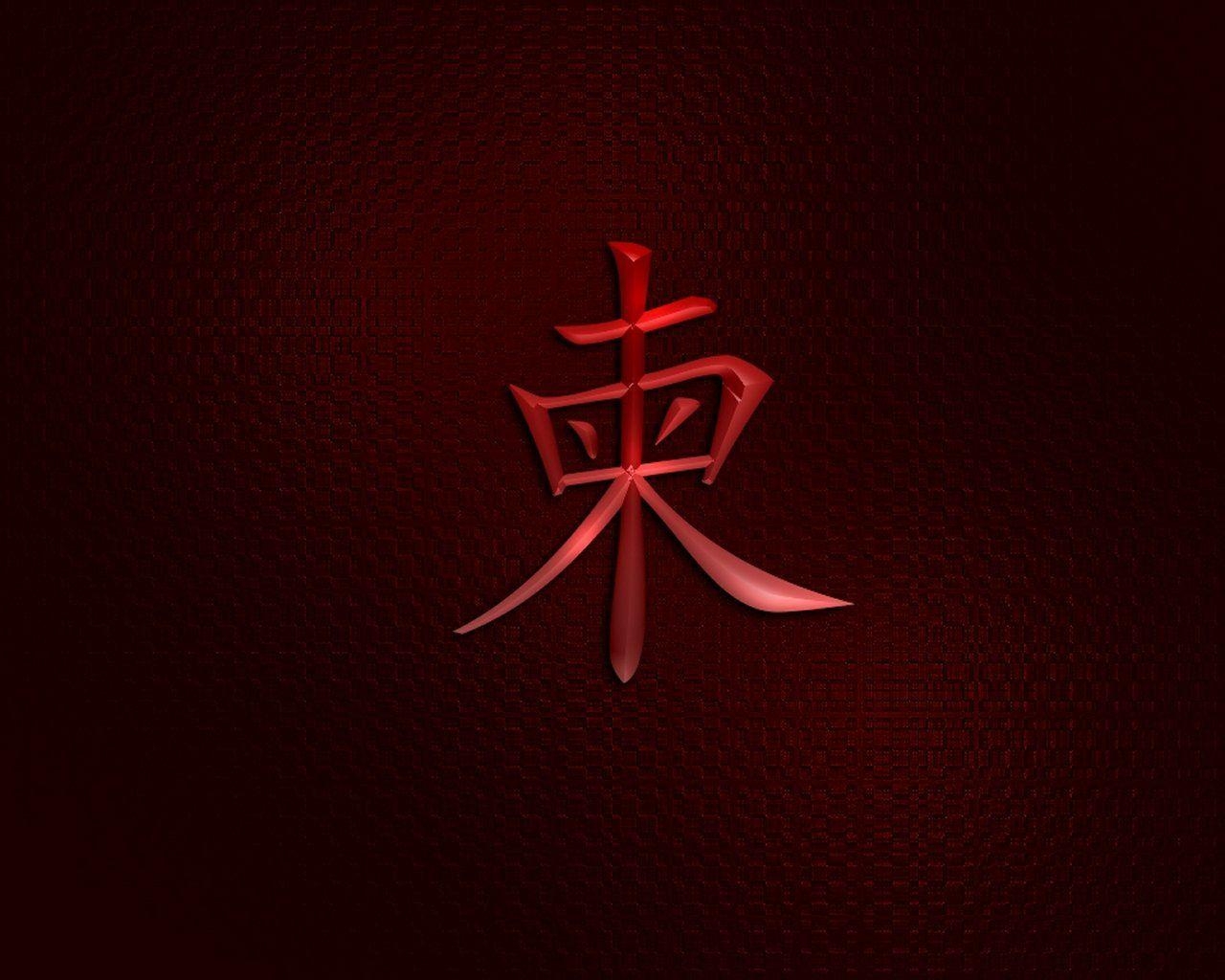 1280x1030 red dragon HD background. Red Dragons wallpaper, Desktop