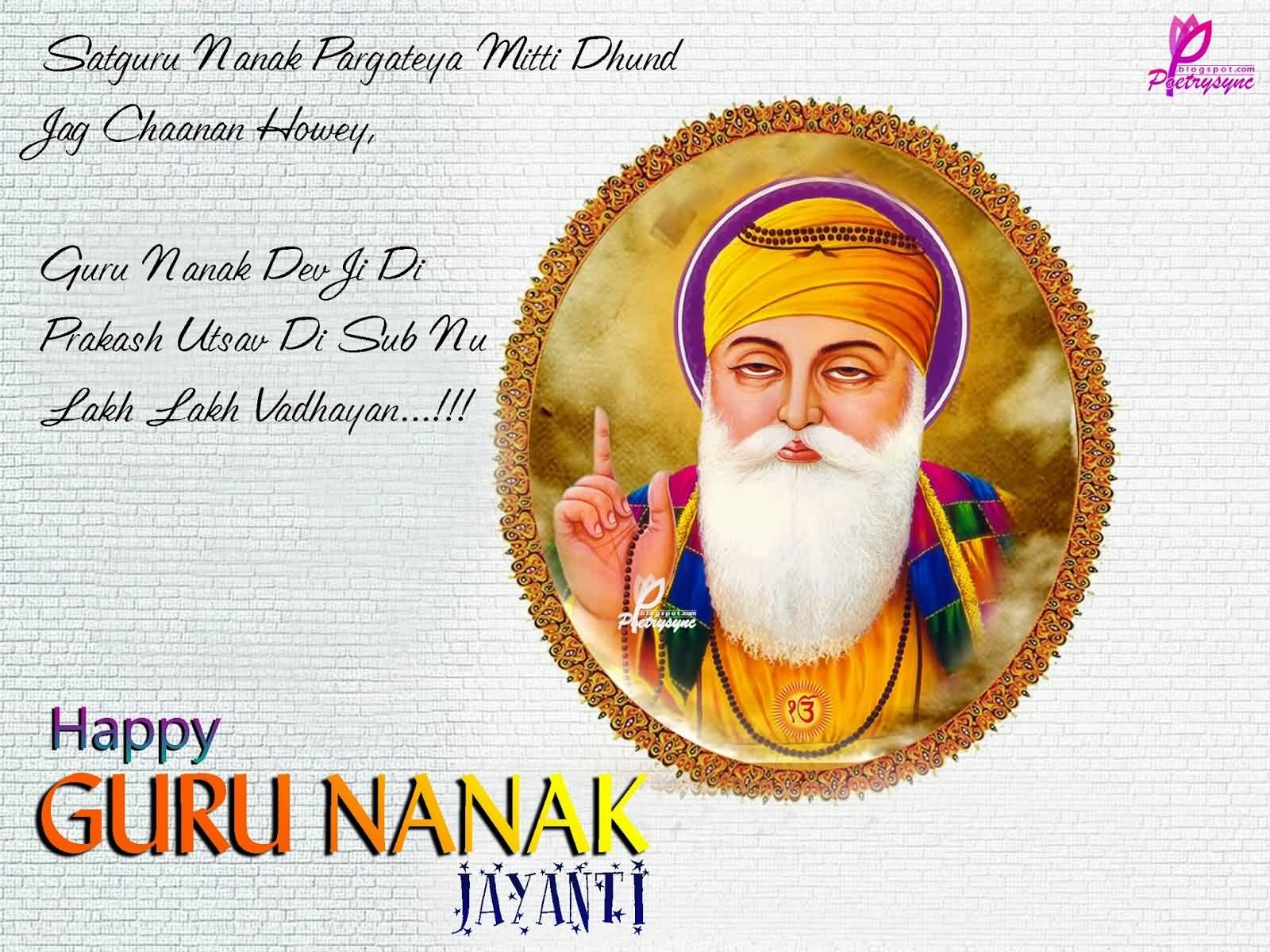 1600x1200 Best Picture And Photo Of Guru Nanak Jayanti Wishes, Desktop