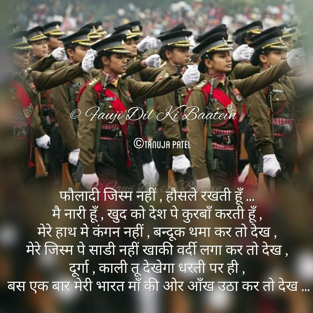 1030x1030 Fauji Dil Ki Baatein- Thoughts on a Soldier's, Phone