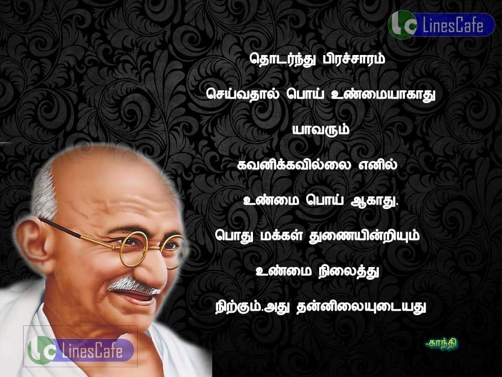 1030x770 Life Quotes Image In Tamil Free Download 2019 c, Desktop