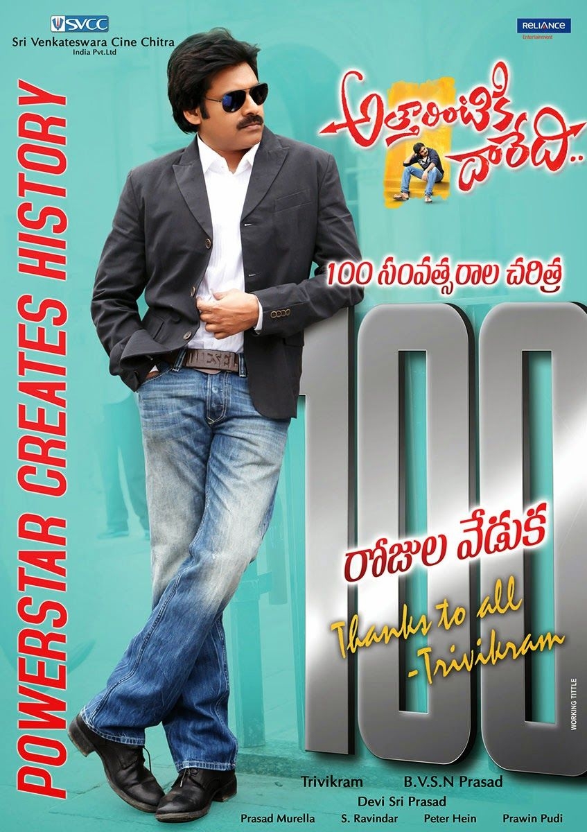 850x1200 Attarintiki Daredi 100days Movie Wallpaper photo 2. telugu movie, Phone