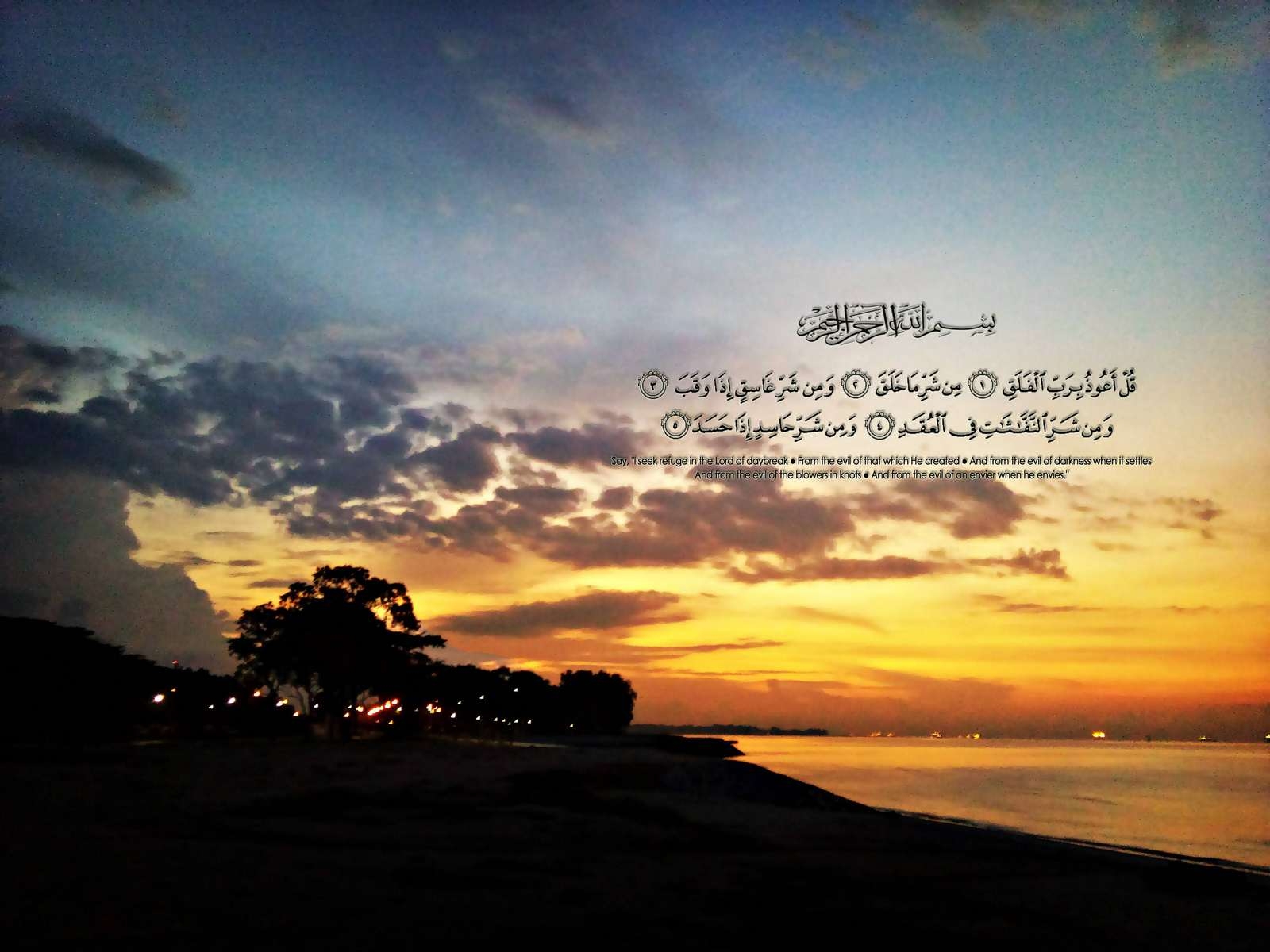 1600x1200 Quran al Kareem Picture: Best ever Islamic wallpaper: Quran, Desktop