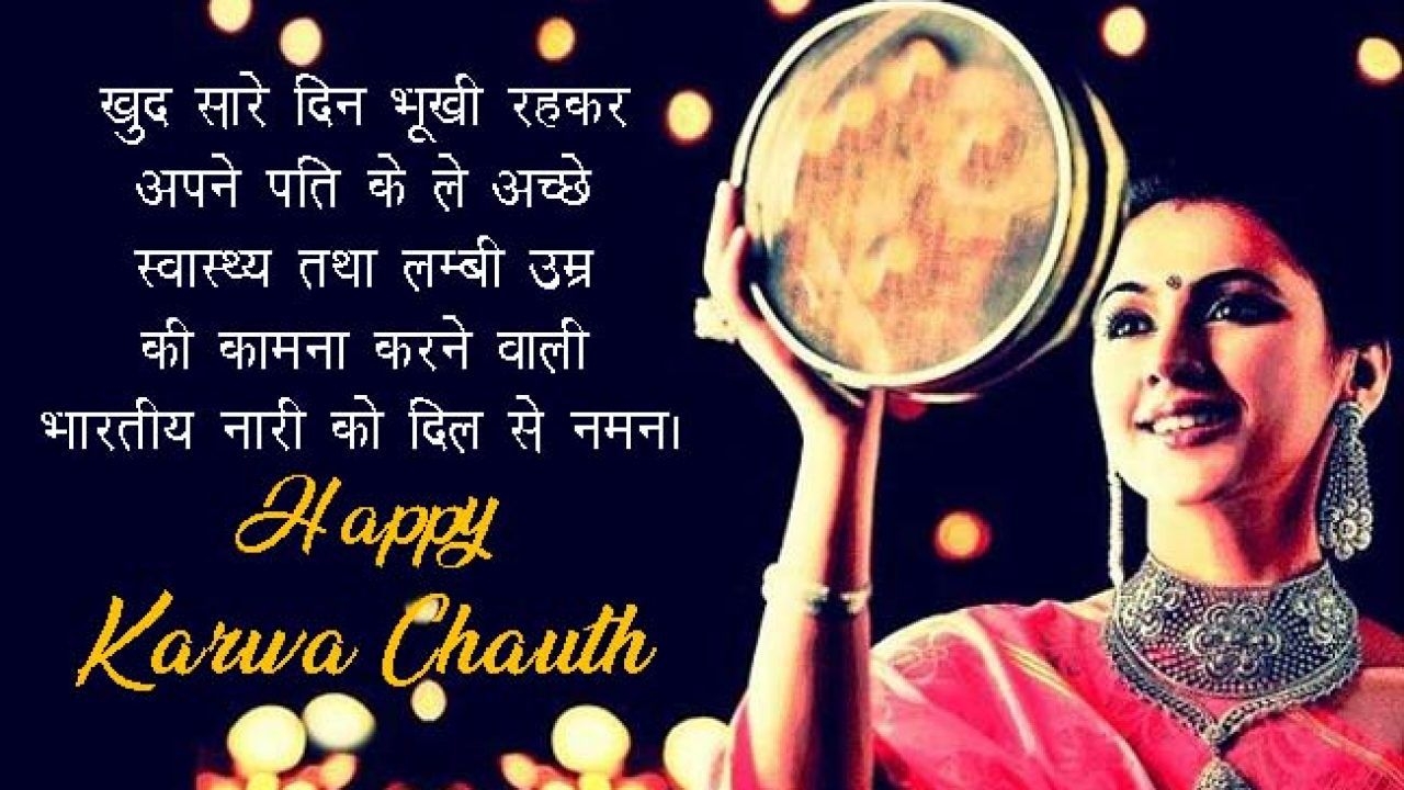 1280x720 Happy Karva Chauth -, Best karwa chauth image, photo, wallpaper, pics, picture for whatsapp status, Desktop