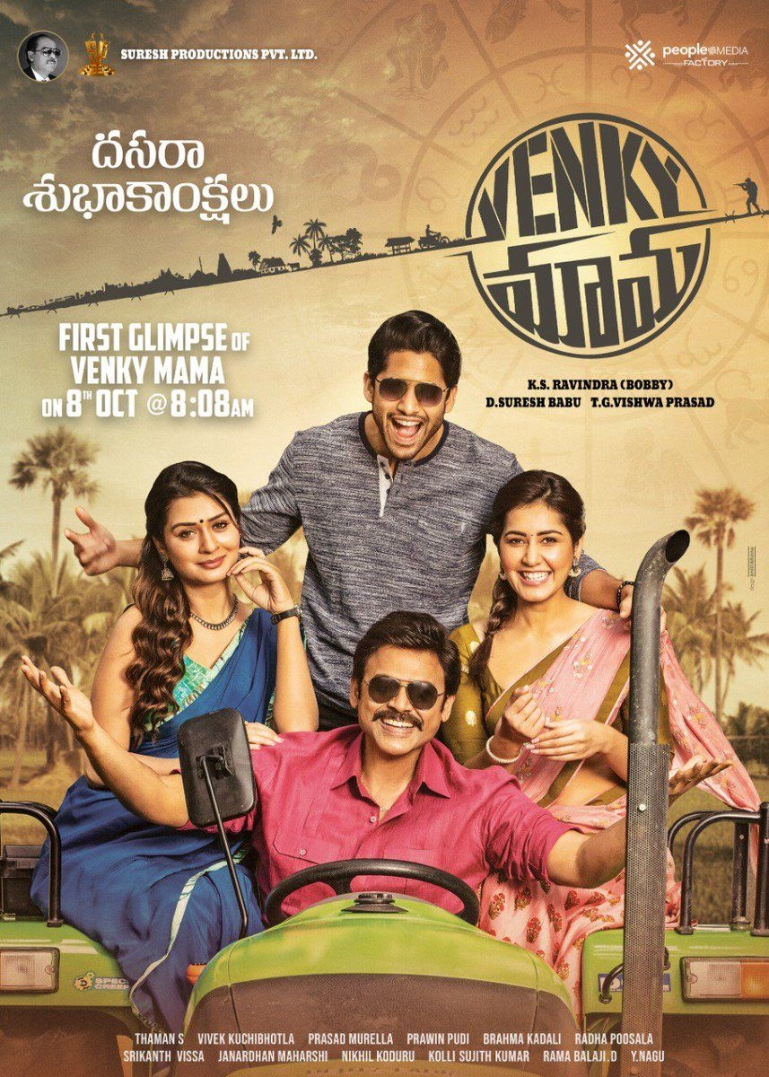 860x1200 Venky Mama (2019), Phone