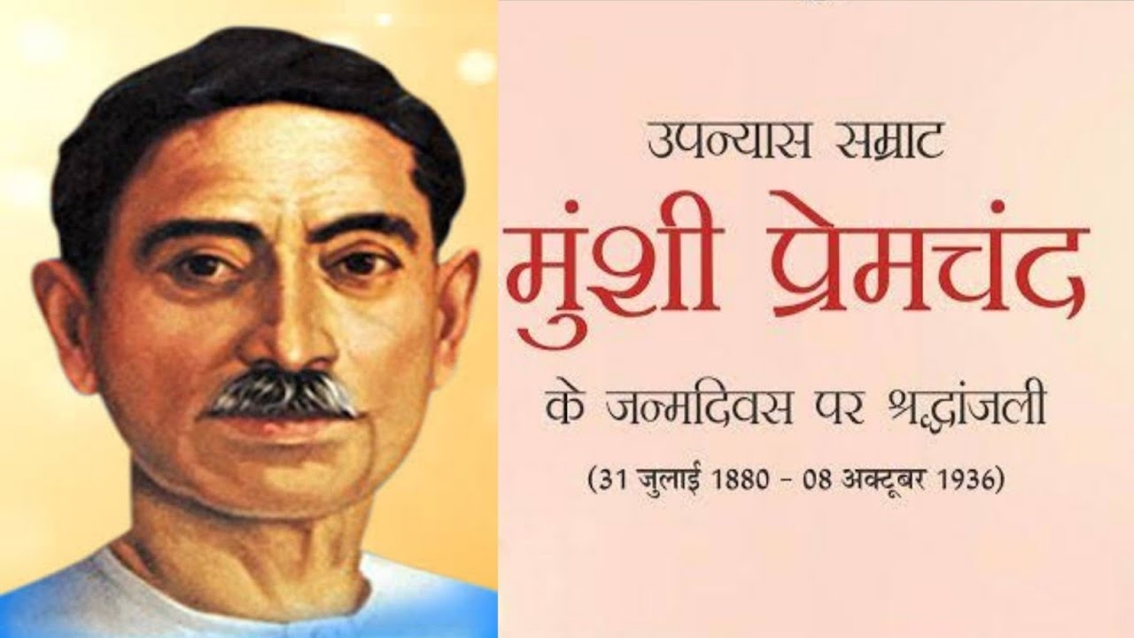 1280x720 Happy Birthday Premchand Status. PREMCHAND Birthday Status. Munshi Premchand Ki Kahani Status, Desktop