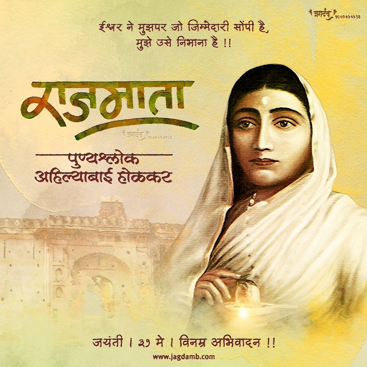 1200x1200 Ahilyabai. Facebook cover image wallpaper, Social media poster, Facebook cover image, Phone