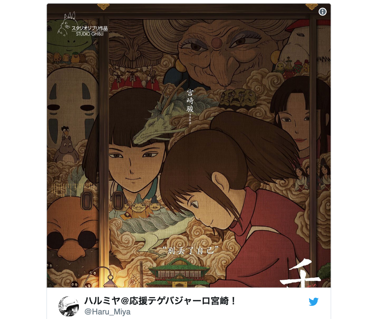 1340x1120 Spirited Away posters for first theatrical release in China are stunningly beautiful. SoraNews24 -Japan News, Desktop