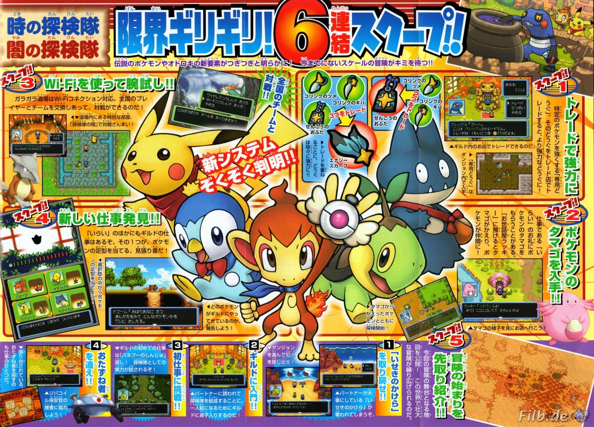 2090x1500 Pokemon Mystery Dungeon 2 scans. GoNintendo are YOU, Desktop