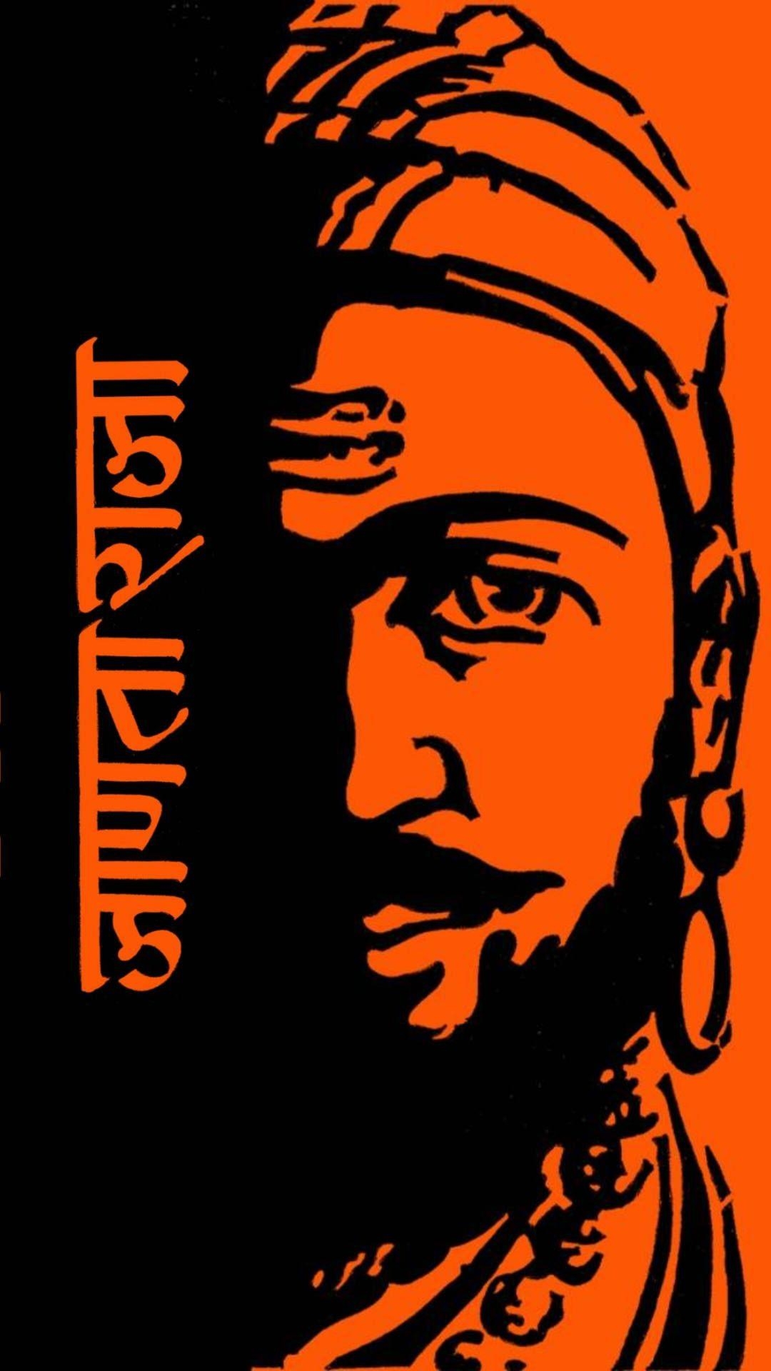 1080x1920 Shivaji Maharaj Mobile Wallpaper FREE Download. Shivaji maharaj, Phone