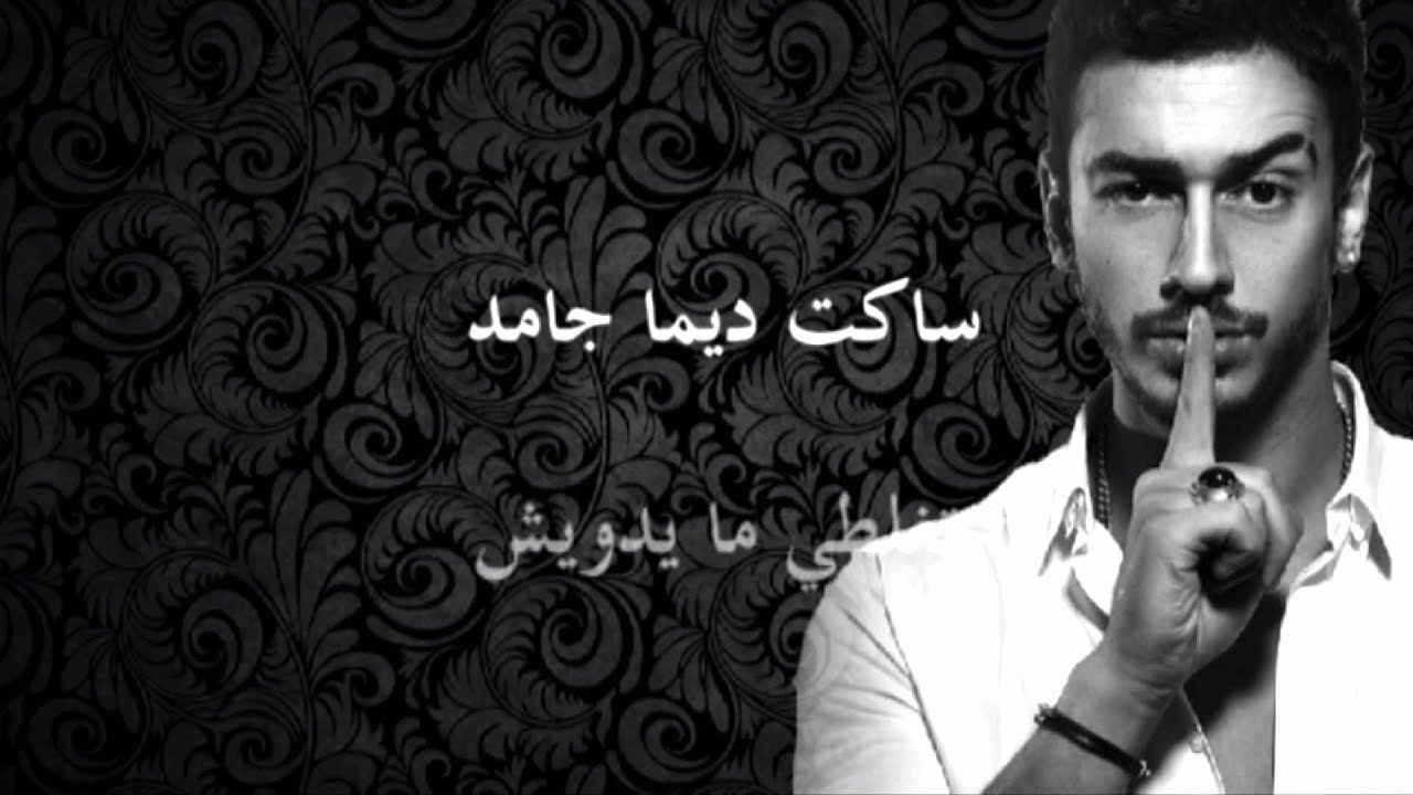 1280x720 Saad Lamjarred, Desktop