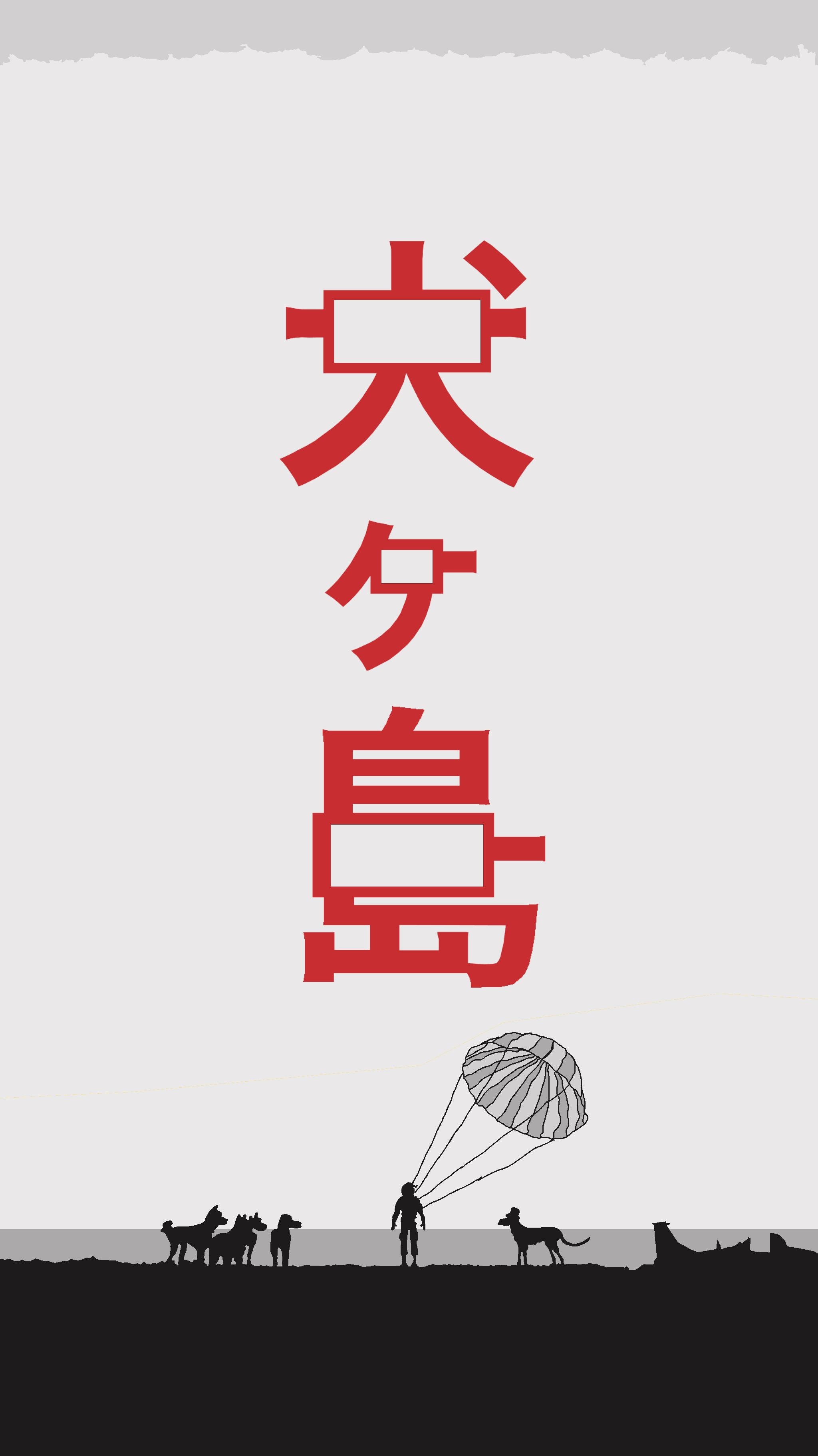 2050x3650 Isle of Dogs Phone Wallpaper (2048 x 3641), Phone