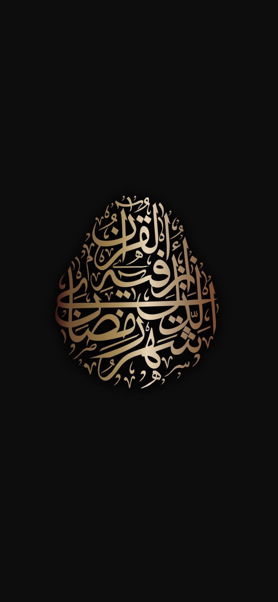 1180x2560 Allah Name iPhone Wallpaper, Phone