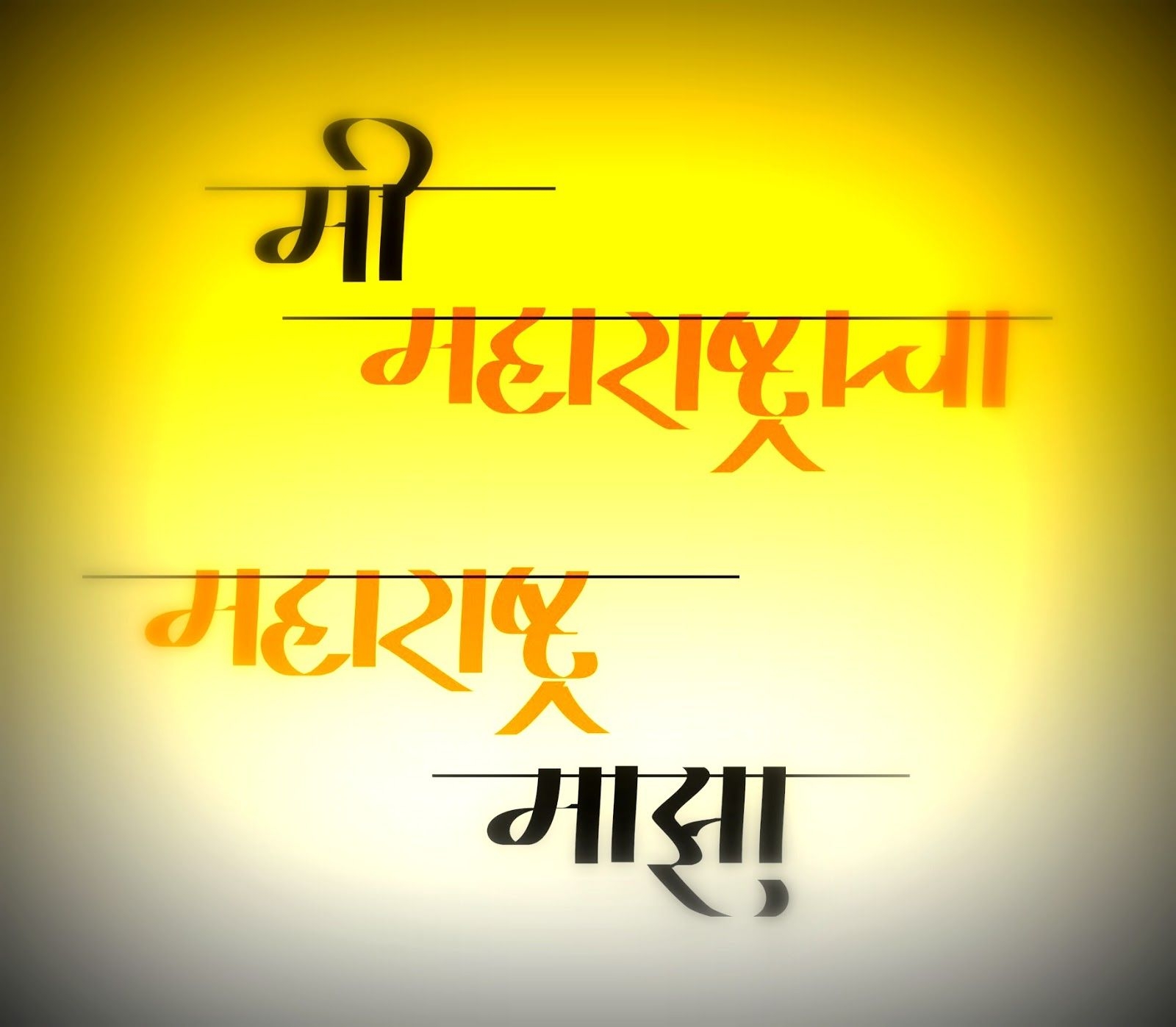 1600x1400 Maharashtra Day Image, Desktop