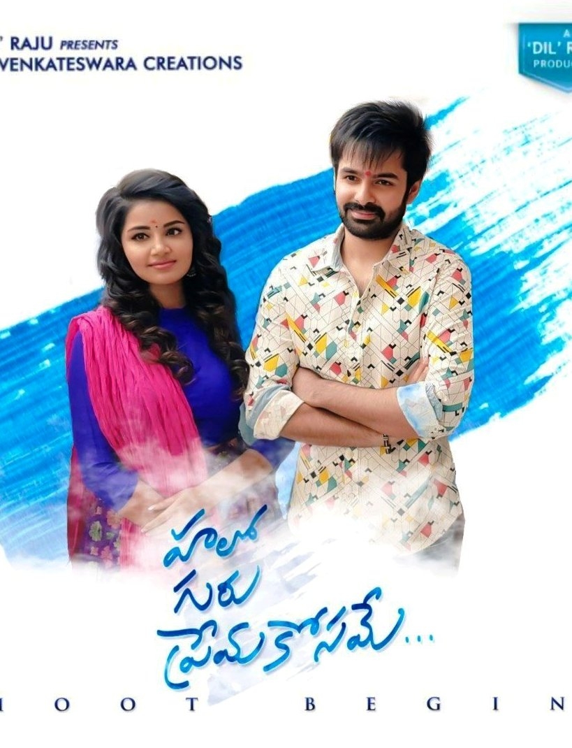 820x1070 Hello Guru Prema Kosame wiki, trailer, star cast, collection, lifetime earning, full details Office Gallery, Phone