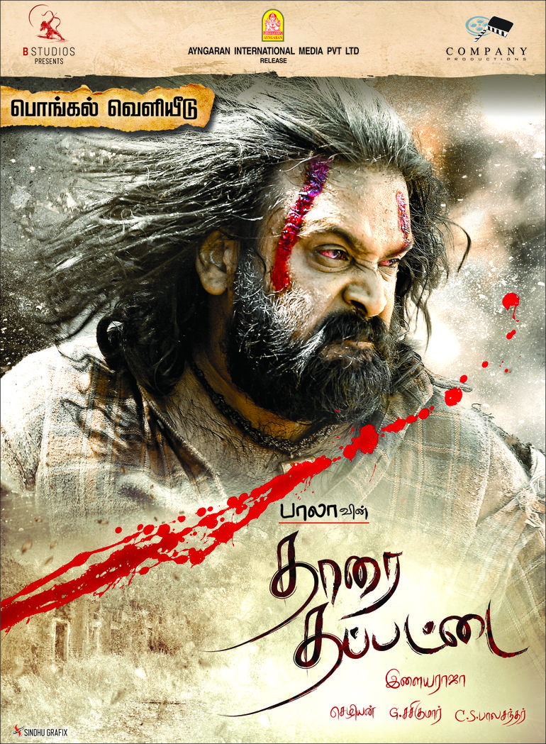 770x1050 Bala's Tharai Thappattai Released, Phone