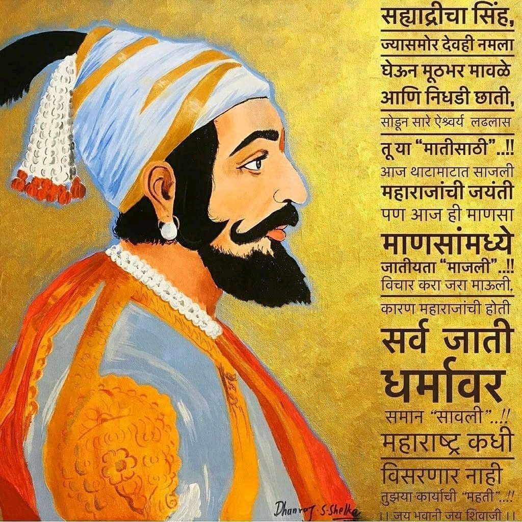 1030x1030 Chhatrapati Shivaji Maharaj HD Image (2020) Pics of Veer Shivaji Maharaj image Download. Shivaji maharaj HD wallpaper, HD image, HD wallpaper, Phone