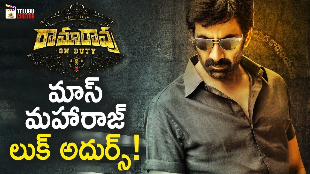 1280x720 Ramarao On Duty First Look Title Update. Ravi Teja. Divyansh Kaushik, Desktop