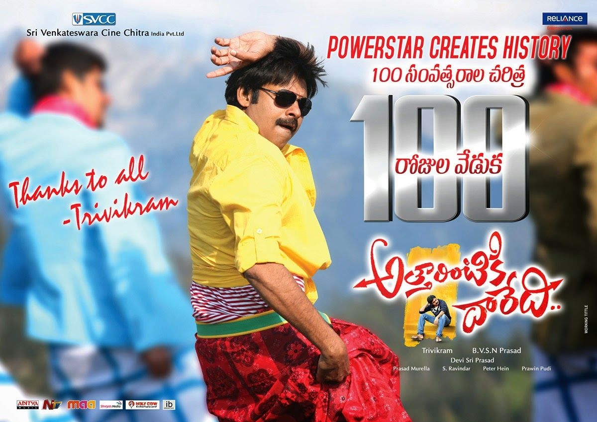 1200x850 Attarintiki Daredi 100days Movie Wallpaper photo 5. telugu movie, Desktop