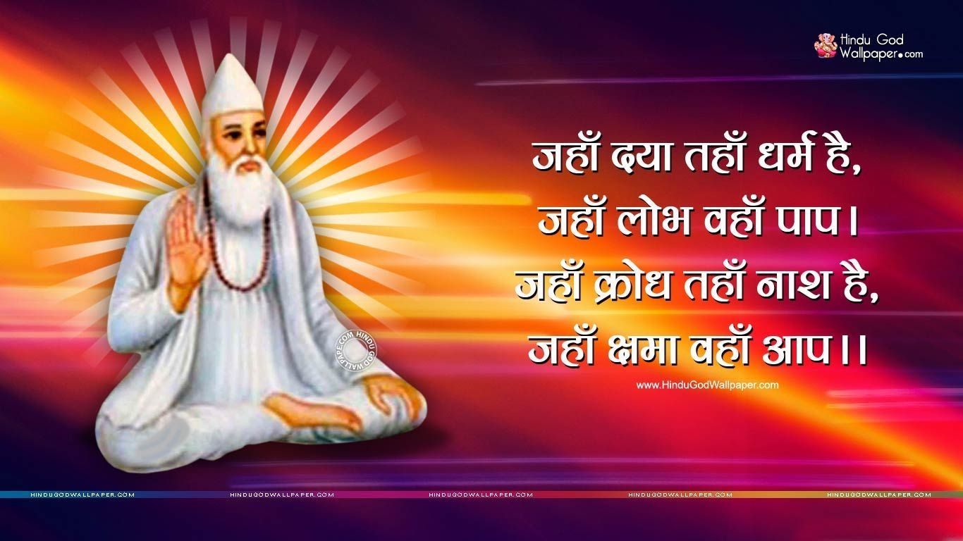 1370x770 Free Kabir Das Wallpaper download with full size Saint Kabir HD, Desktop