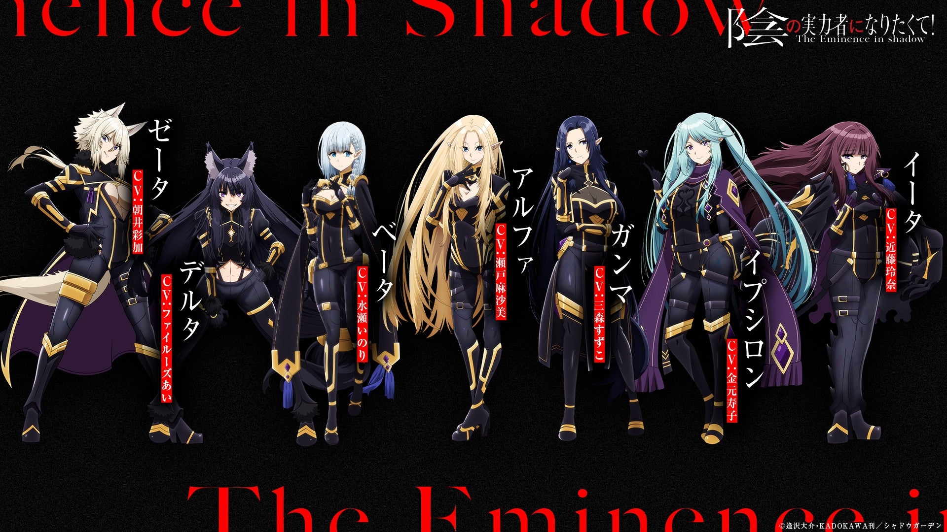 1920x1080 The Eminence in Shadow New Character Visuals, Desktop