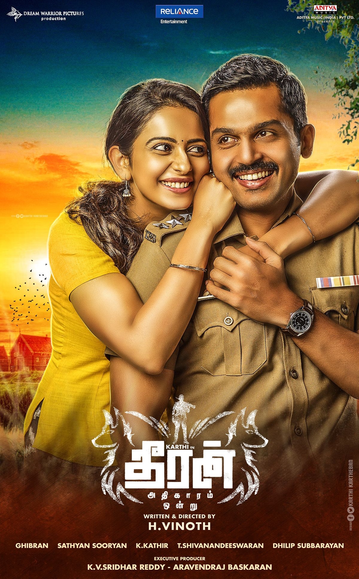 1200x1940 Theeran Adhigaram Ondru (2017), Phone