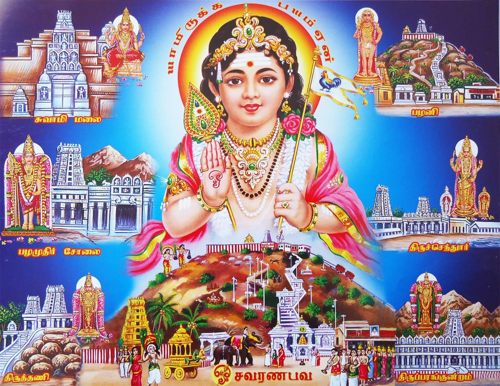 1600x1240 Murugan Wallpaper. Murugan Wallpaper, Desktop