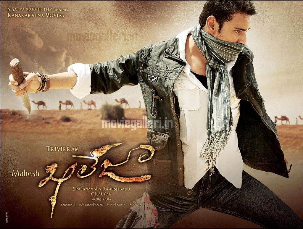 1030x780 Mahesh Khaleja Movie Posters, Mahesh Babu Khaleja Wallpaper, Stills. New Movie Posters, Desktop