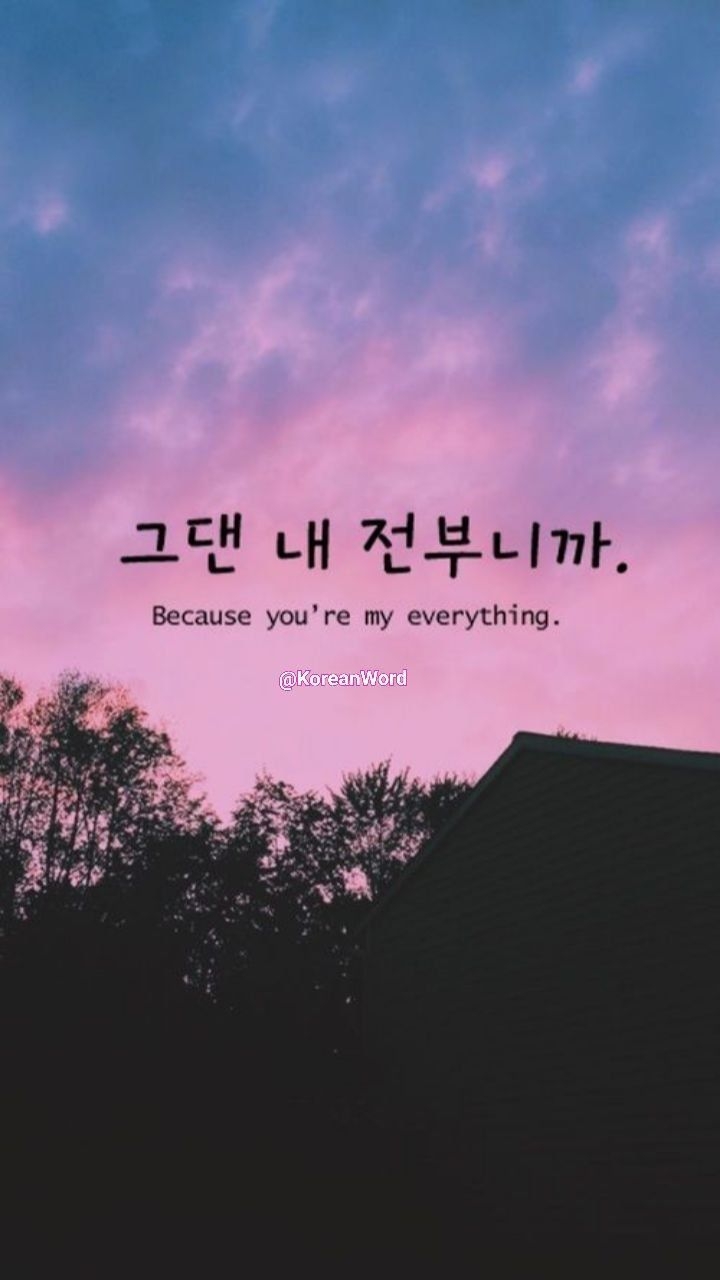 720x1280 Lang Olympiad. Korean quotes, Wallpaper, Phone