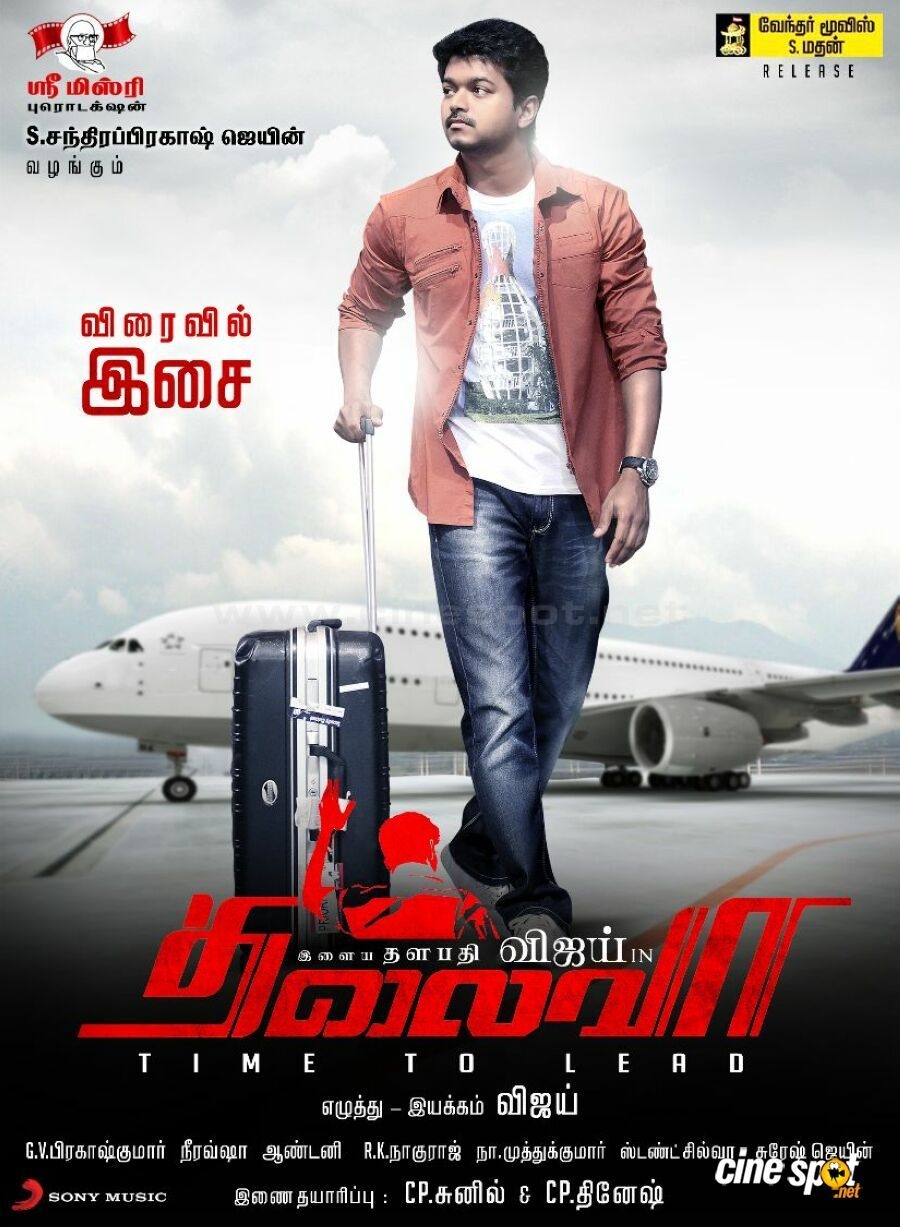 900x1230 Thalaiva Audio Release Posters (10), Phone