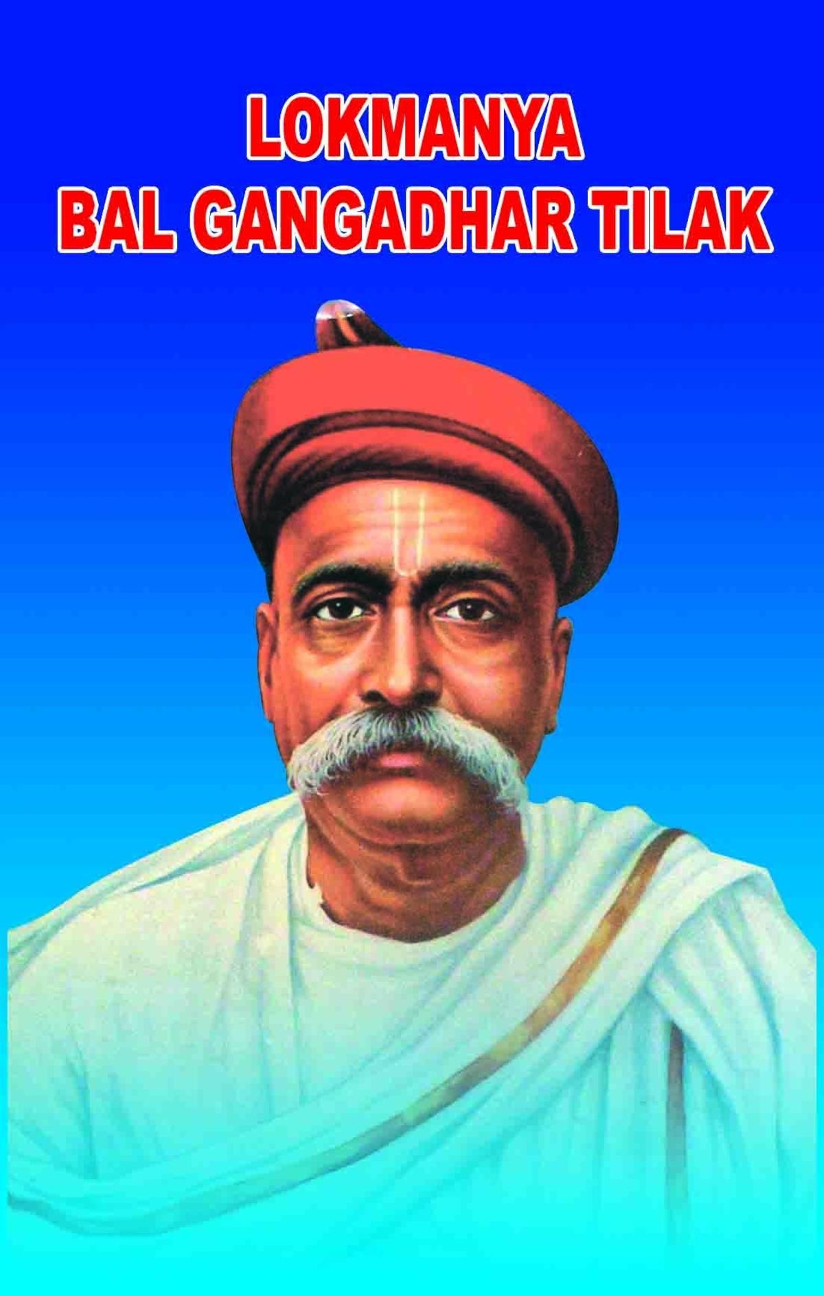 1200x1890 4392696 0: Today Die Lokmanya Bal Gangadhar Tilk De LTT LTT Lokmanya Tilak Terminus (5 PFs), Phone