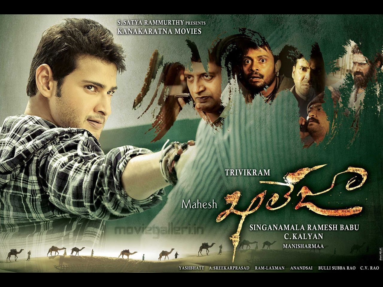 1280x960 Anushka Khaleja Movie Wallpaper, Mahesh Babu Kaleja New Wallpaper. New Movie Posters, Desktop