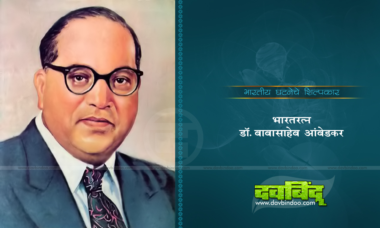 1280x770 mashababko: Dr Babasaheb Ambedkar Wallpaper New, Desktop