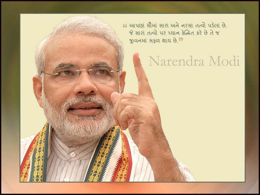 1030x770 Mera rajasthan: Narendra Modi Top HD Image Wallpaper Photo Free, Desktop