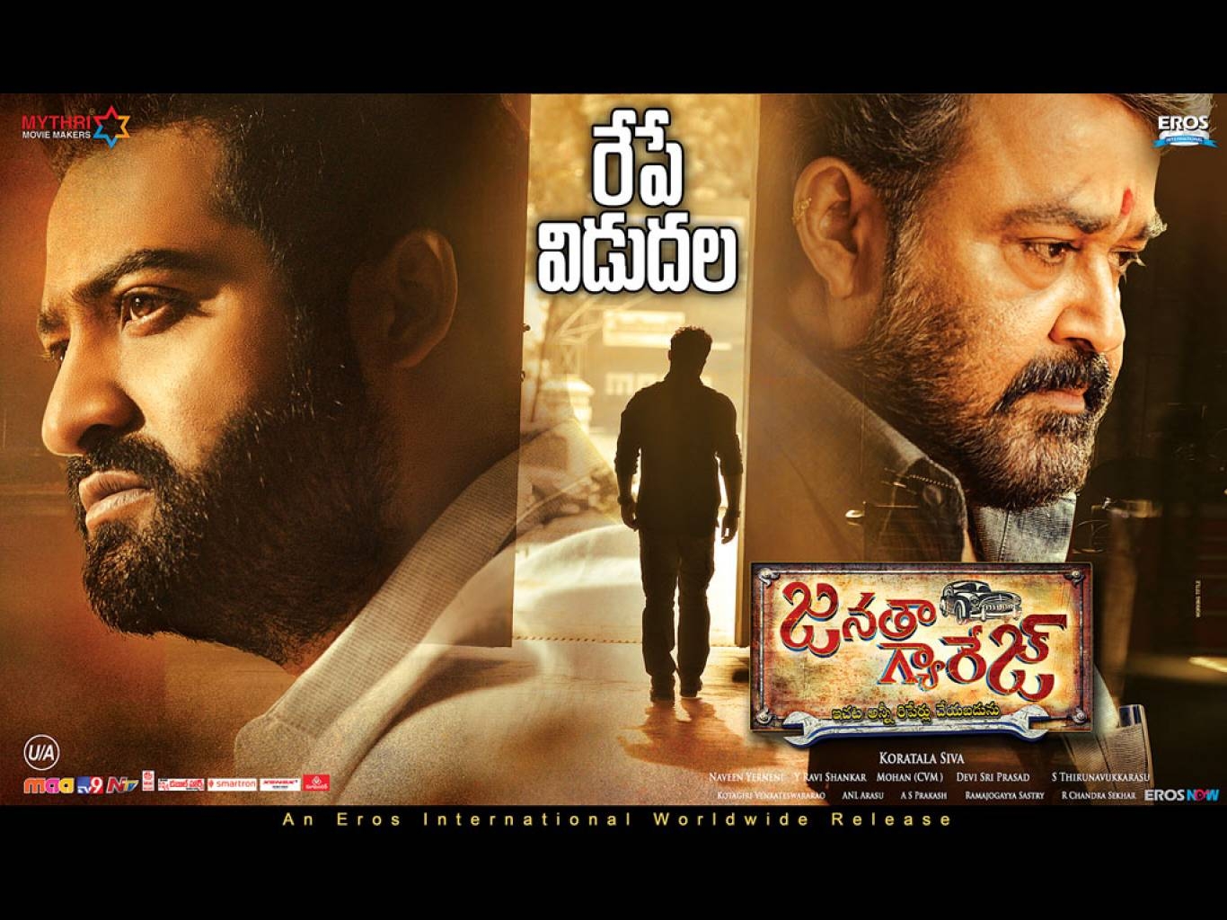 1370x1030 Janatha Garage Movie HD Wallpaper. Janatha Garage HD Movie Wallpaper Free Download (1080p to 2K), Desktop