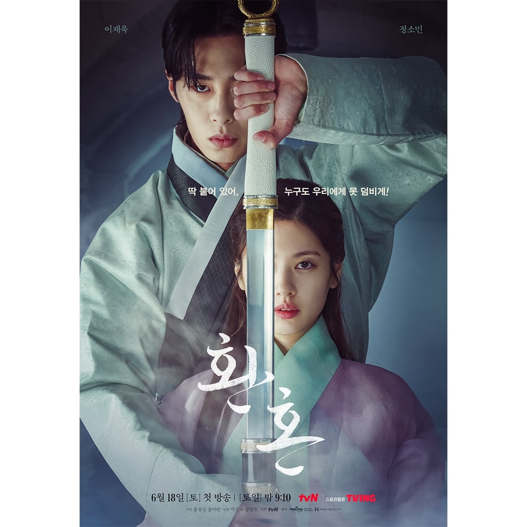 1080x1080 Lee Jae Wook Stands His Ground To Protect Jung So Min In Mystical Poster For “Alchemy Of Souls”, Phone