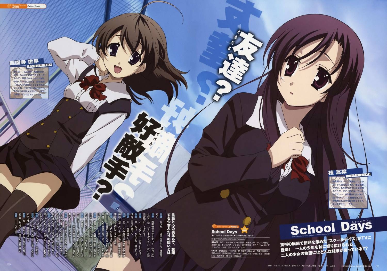 1500x1050 School Days Completa (12 12 Mediafire)+ Wallpaper!, Desktop