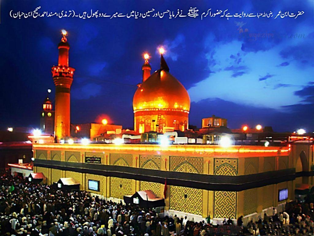 1030x770 Karbala HD Wallpaper, Desktop