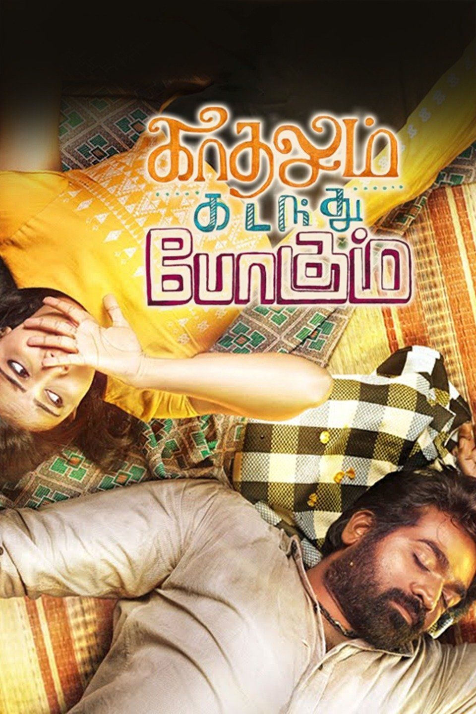 960x1440 Kadhalum Kadandhu Pogum (2016), Phone