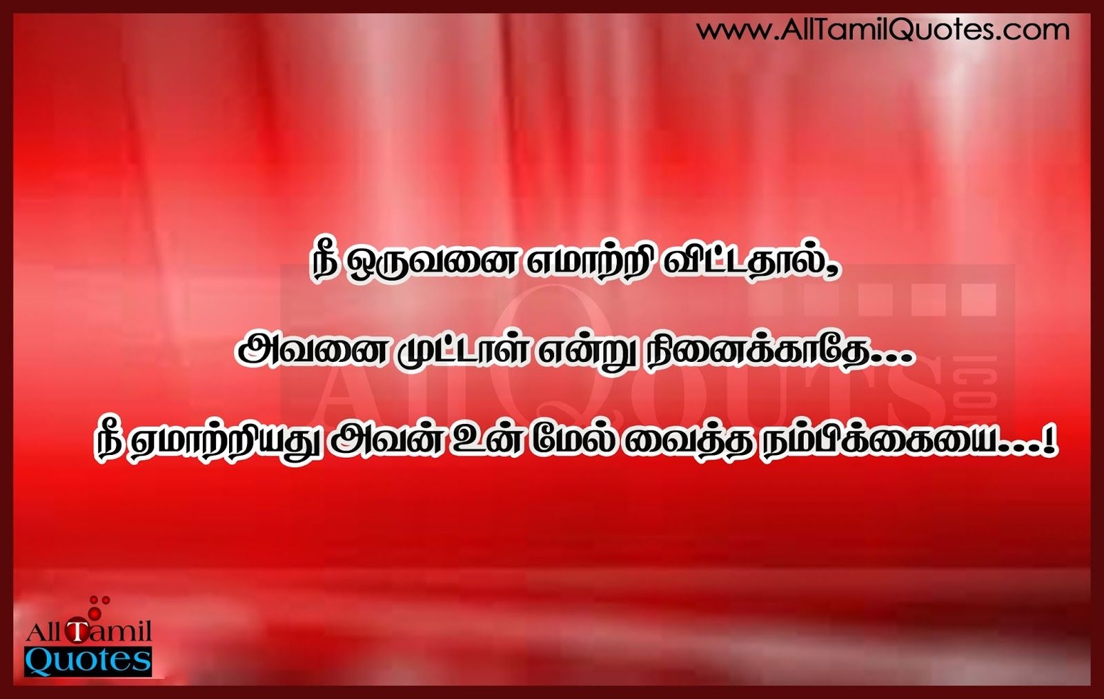 1600x1020 Life Tamil Quotes and Thoughts, Desktop