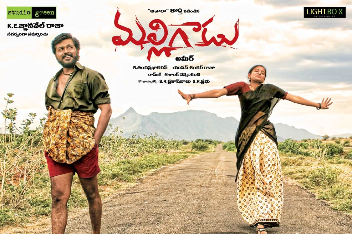 1130x750 MalligaduTelugu Movie Review. Story. Preview. Audio Songs. Press meet, Desktop