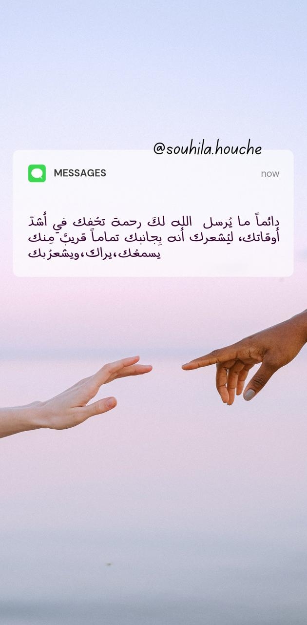 630x1280 Arabic quotes wallpaper, Phone