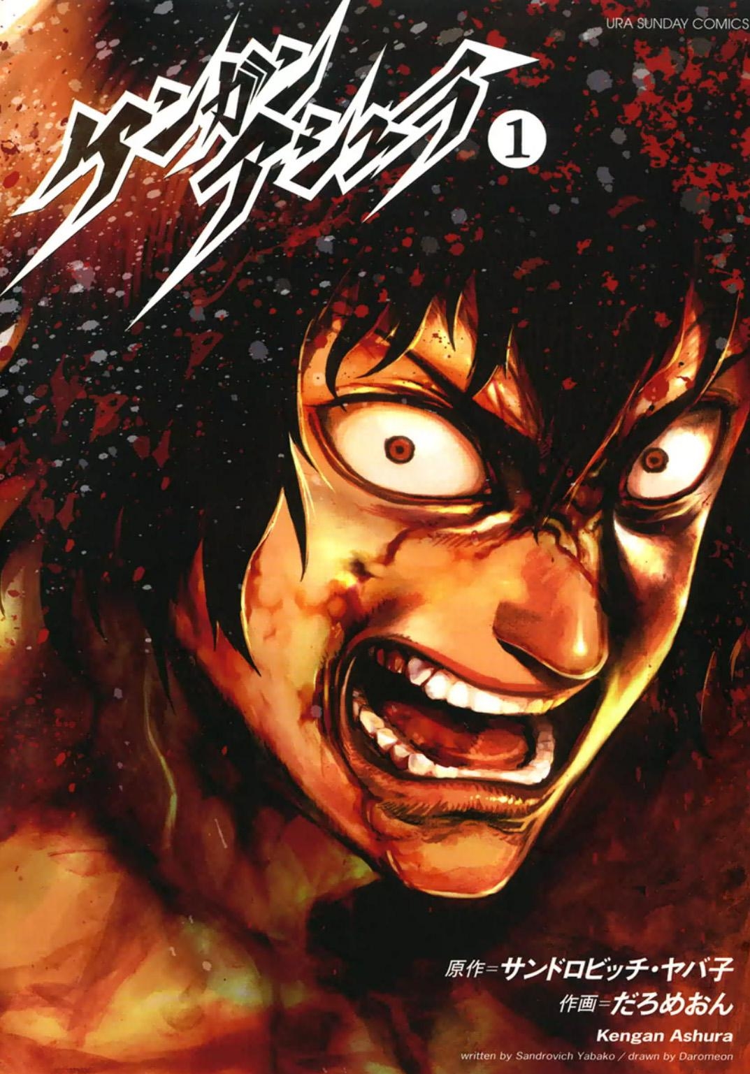 1080x1540 Kengan Ashura, Phone