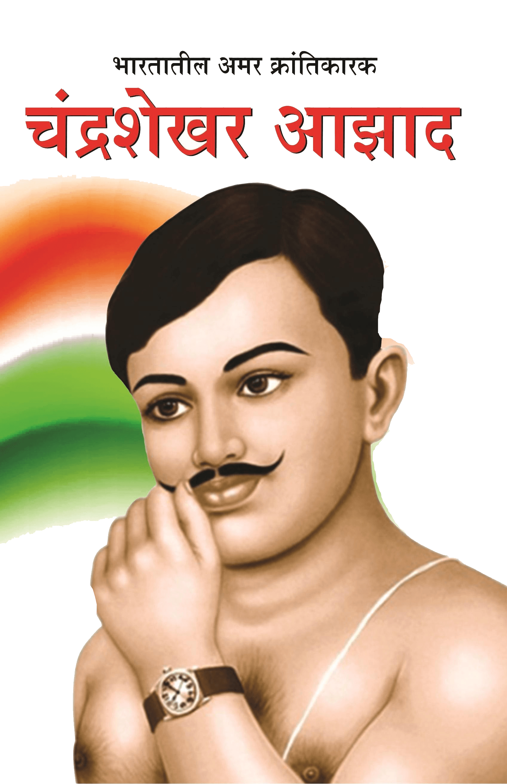 1700x2630 Chandra Shekhar Azad PNG Transparent Image Free Download, Phone