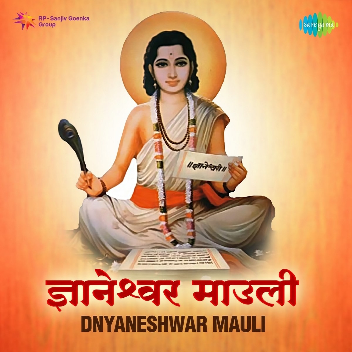 1200x1200 Dnyaneshwar Mauli Songs Download: Dnyaneshwar Mauli MP3 Marathi Songs Online Free on Gaana.com, Phone